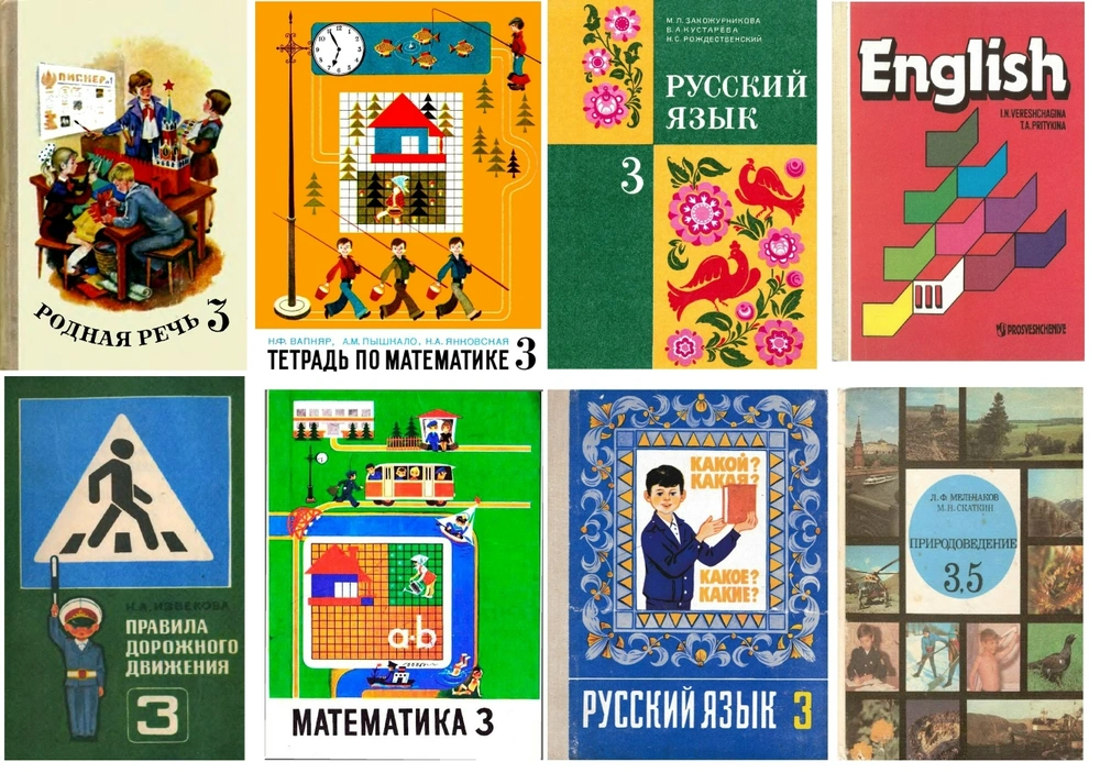 Советские учебники — уроки прошлого для будущего